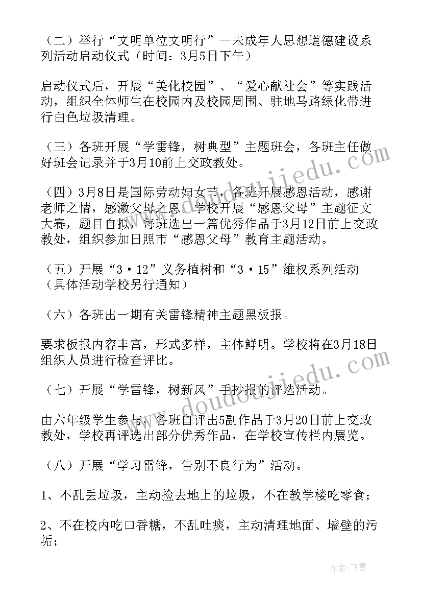 最新团队组织游戏活动方案(大全8篇)