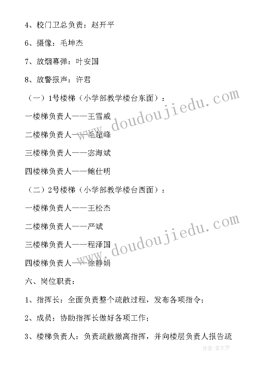 小学防疫演练预案(实用5篇)