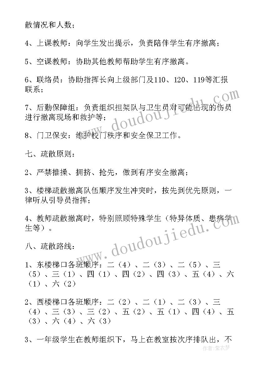 小学防疫演练预案(实用5篇)