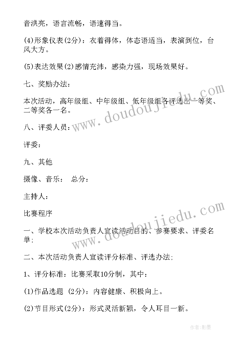 最新读书兴趣小组取一个恰当的名字 课外兴趣小组活动方案(汇总6篇)