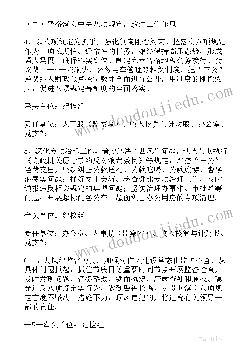 2023年规划方案格式(优秀6篇)