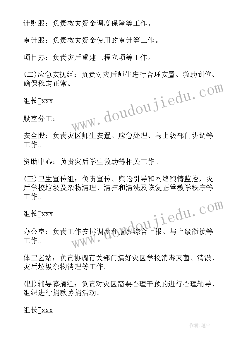 最新项目计划方案(通用5篇)