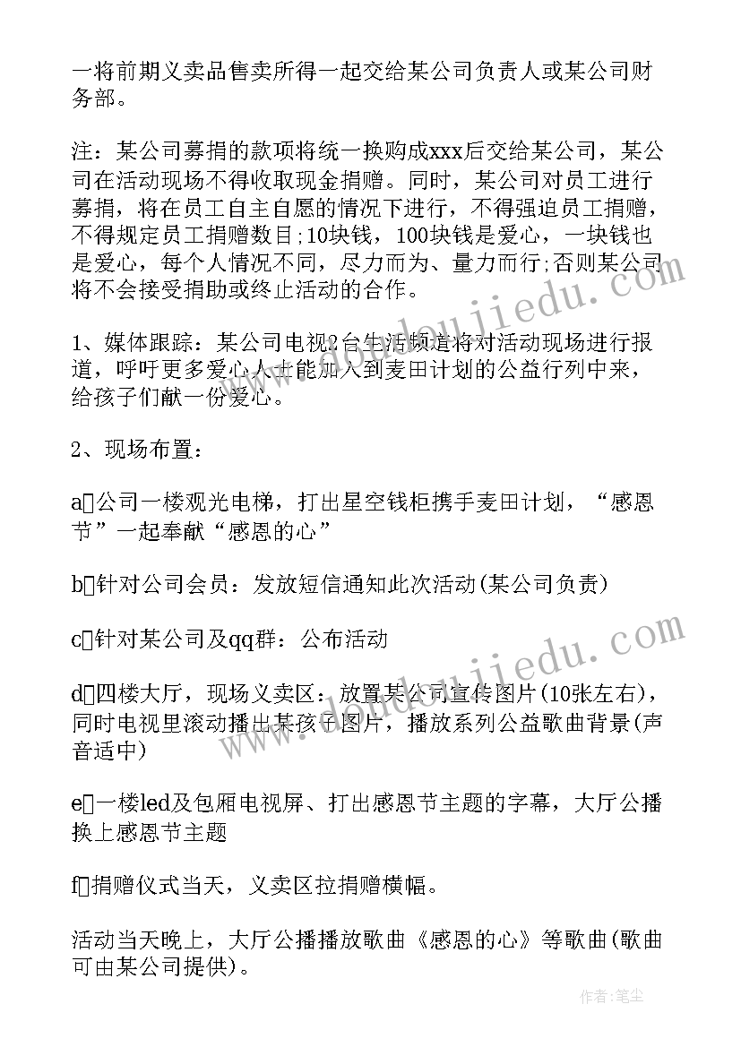 2023年班班通工作计划 幼儿园小班班级活动方案(汇总8篇)