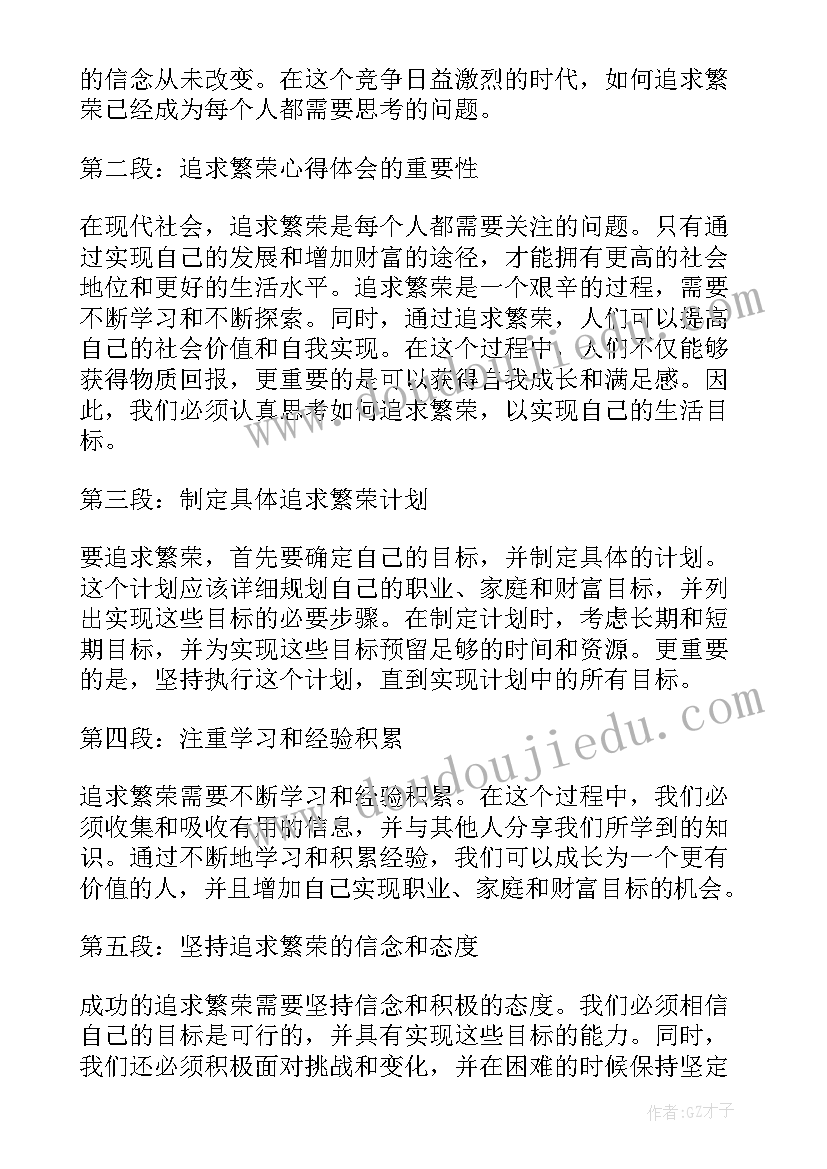 2023年追求自由平等的心得体会(优质8篇)