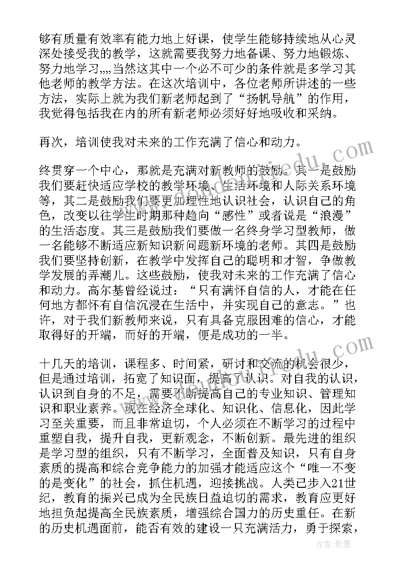 参加后勤培训心得体会总结(大全10篇)