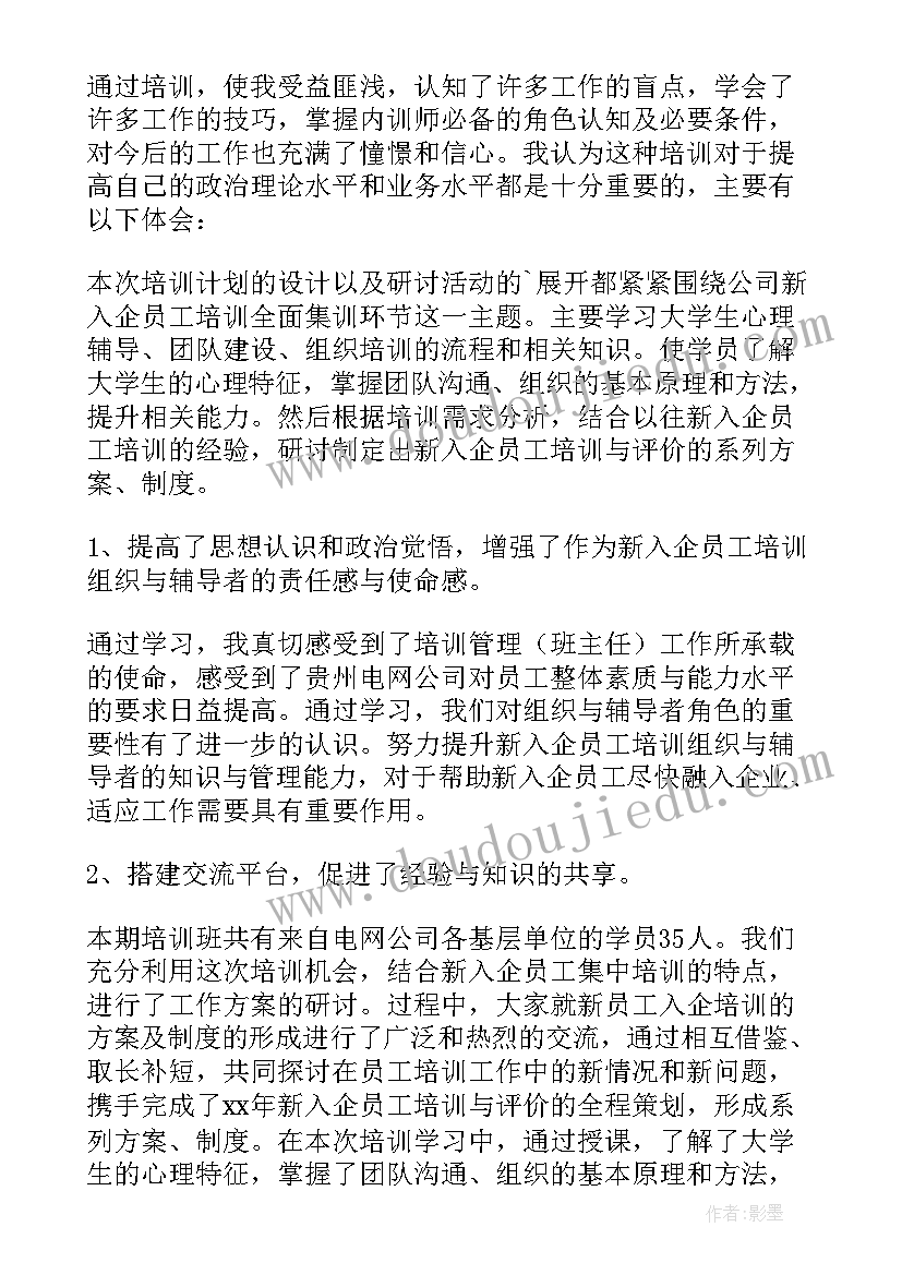 参加后勤培训心得体会总结(大全10篇)