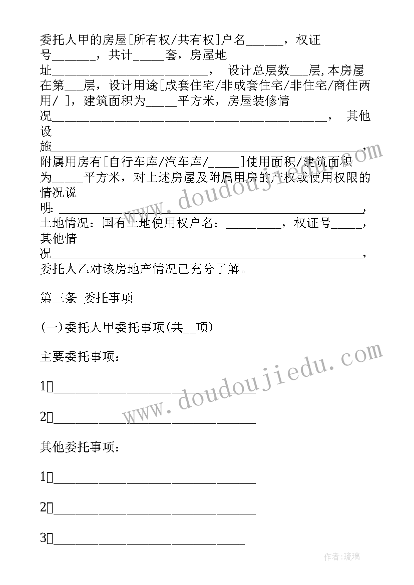 最新上海房屋预售证的颁发标准 上海市房地产居间合同(精选9篇)