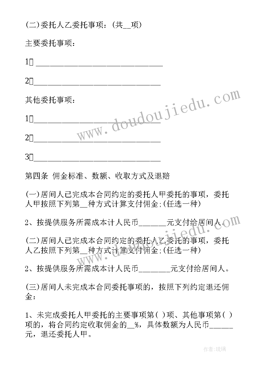 最新上海房屋预售证的颁发标准 上海市房地产居间合同(精选9篇)