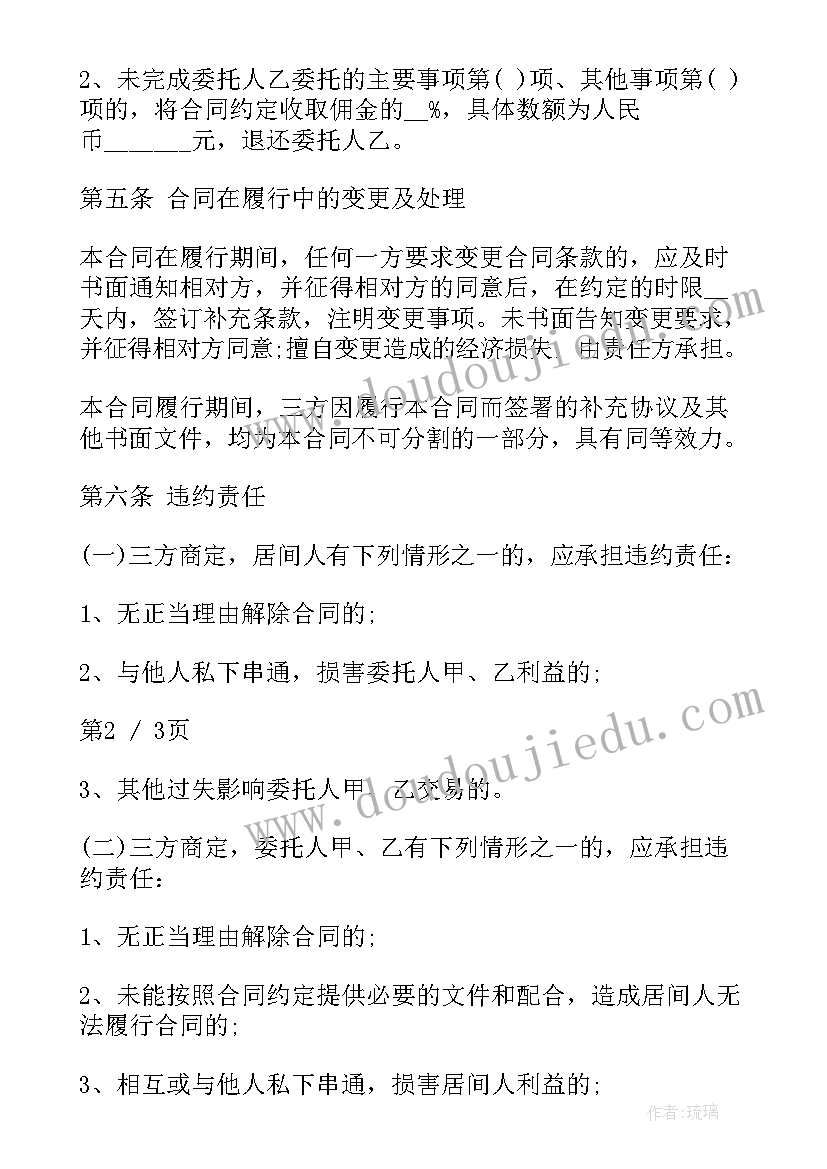 最新上海房屋预售证的颁发标准 上海市房地产居间合同(精选9篇)