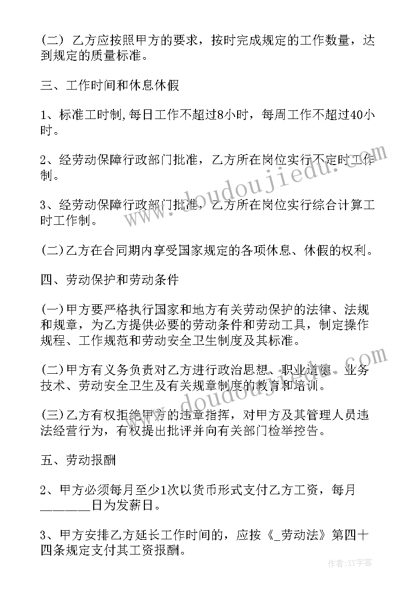 工厂劳务合同 食堂劳务工合同(模板5篇)