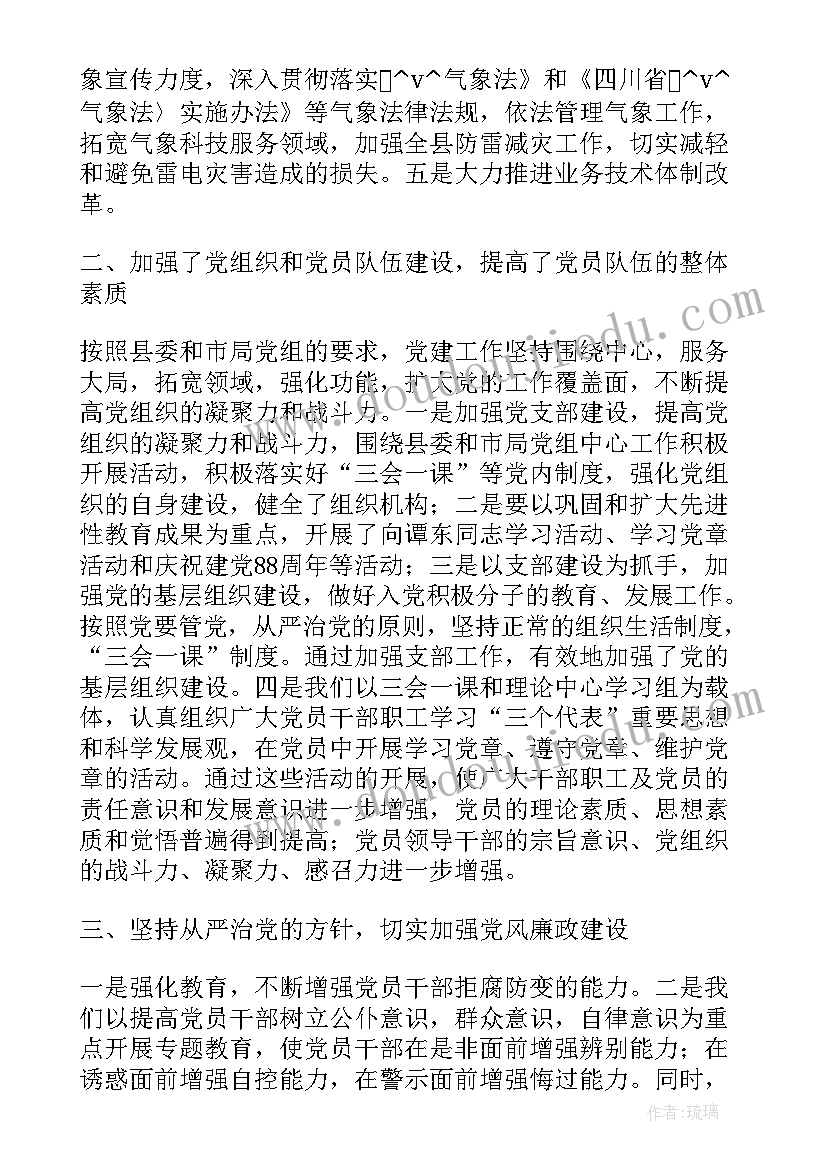 拍摄的前期准备工作总结(实用5篇)