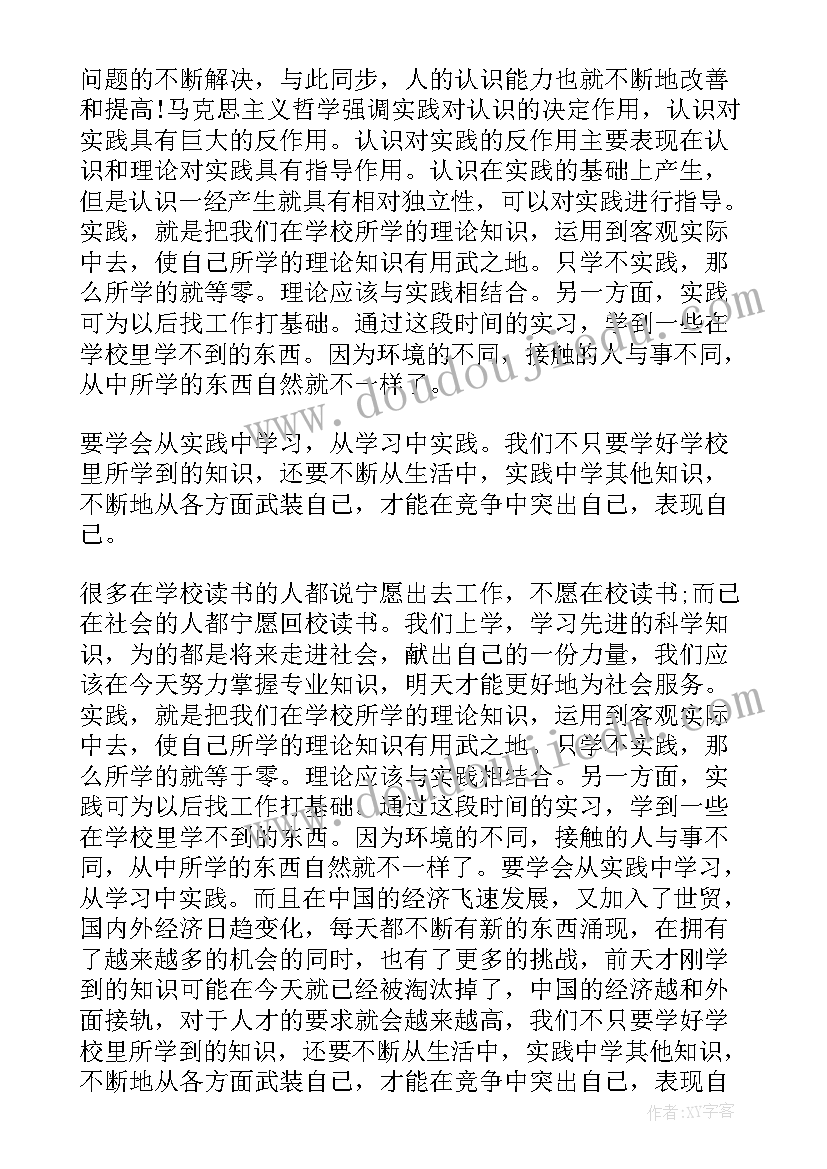 入厂社会实践自我鉴定 社会实践自我鉴定(优质10篇)