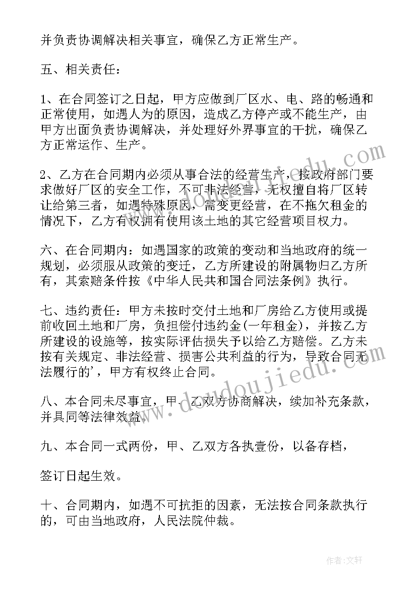 最新铸造生产线租赁合同 生产设备租赁合同(精选5篇)