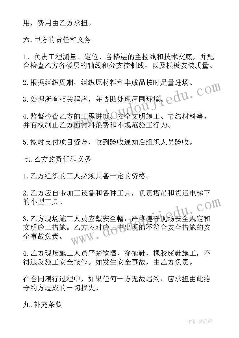 最新装饰装修劳务分包 主体工程施工劳务分包协议(通用5篇)