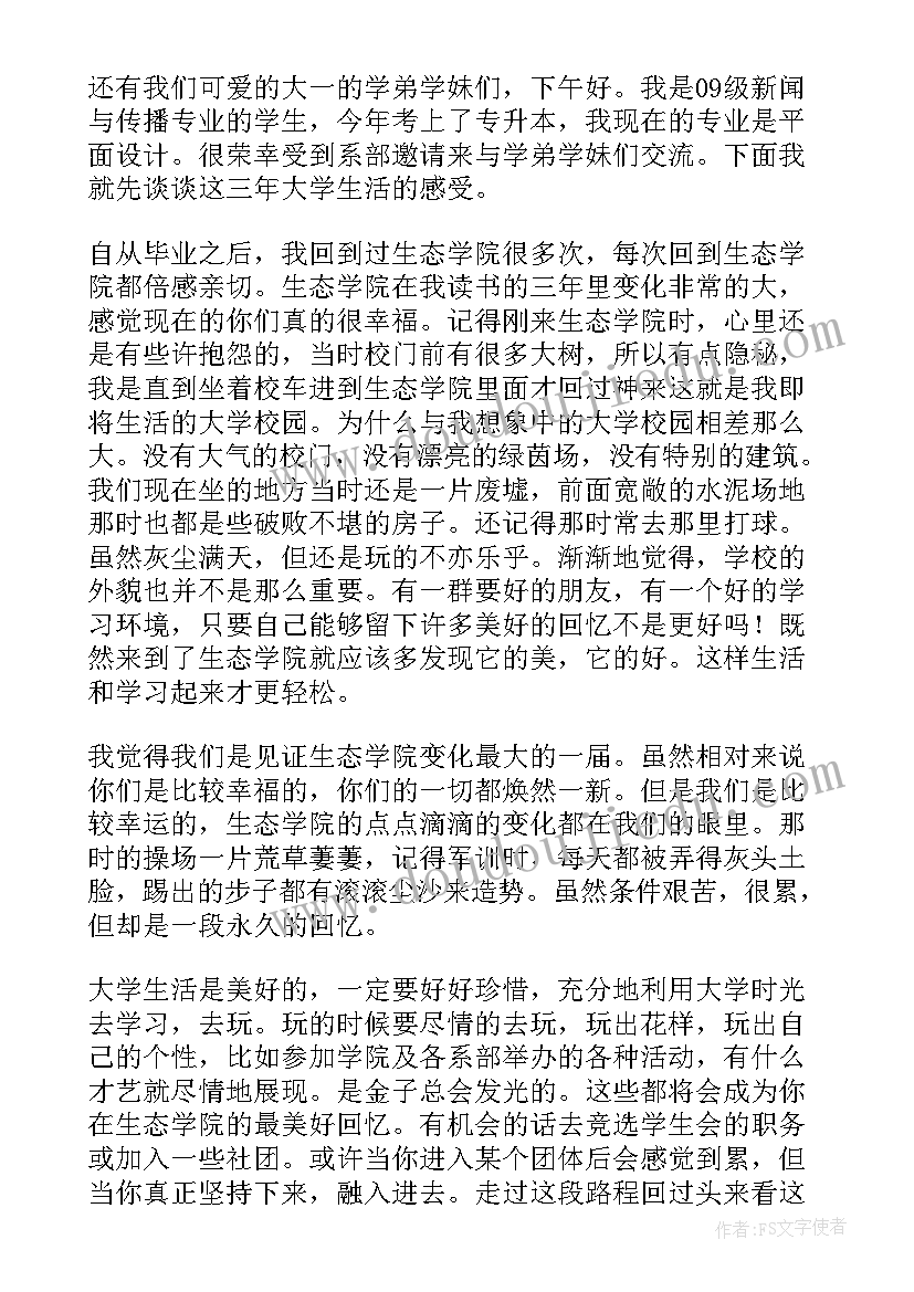 我的一家演讲稿(实用9篇)