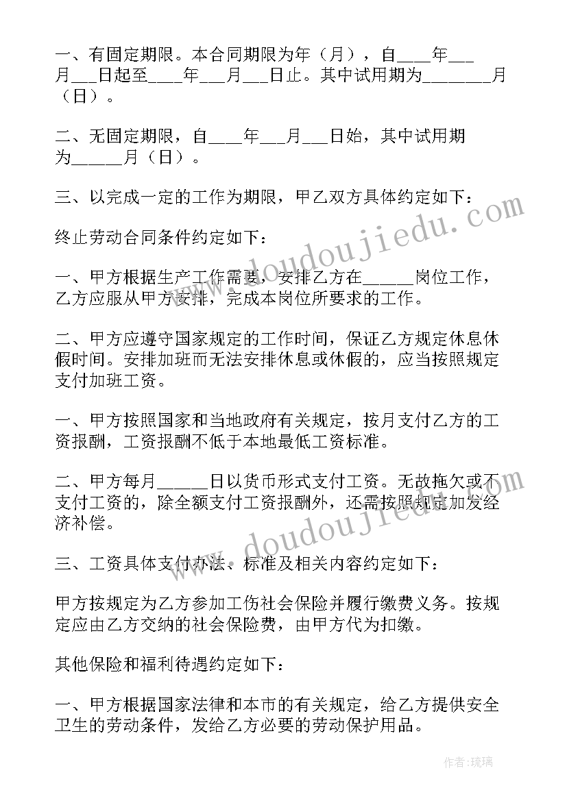 最新劳动合同终止 退休解除劳动合同优选(模板5篇)