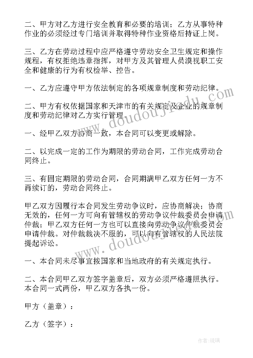 最新劳动合同终止 退休解除劳动合同优选(模板5篇)