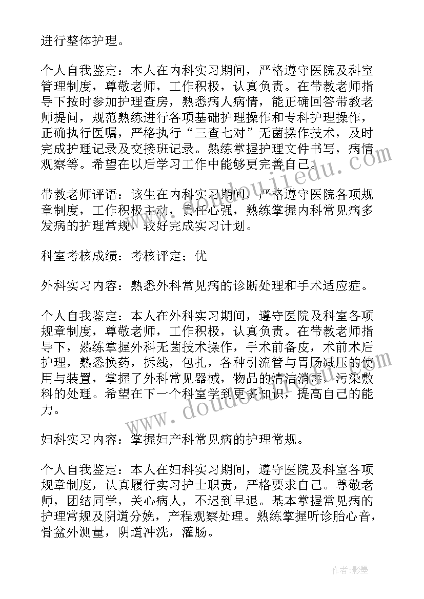 最新药剂学自我鉴定(优质10篇)