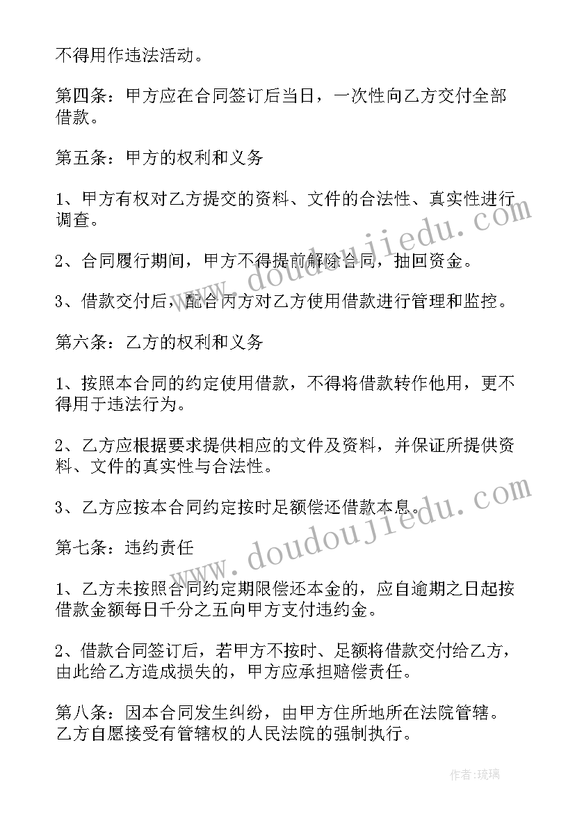 借款合同公证费用收取(优秀10篇)