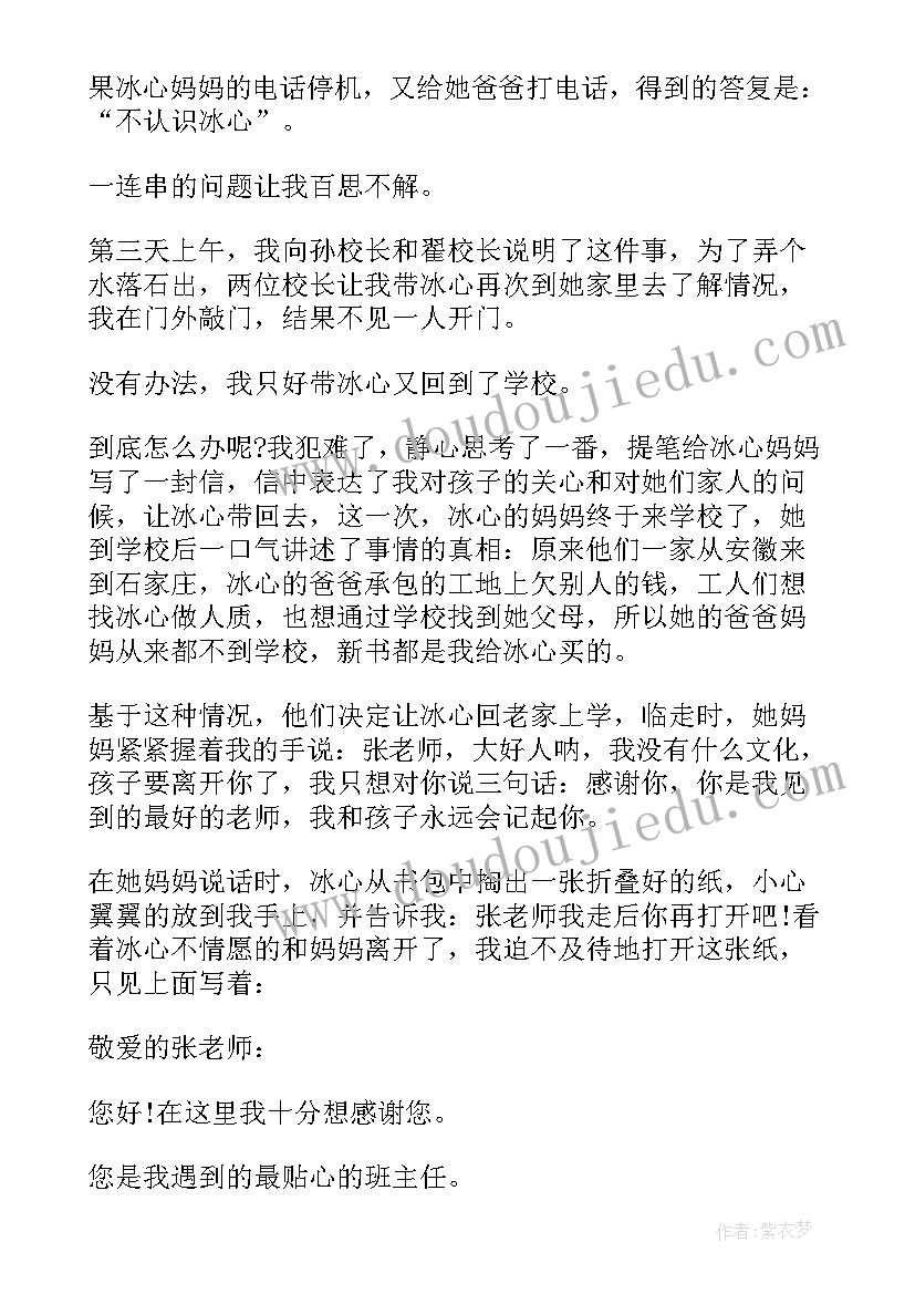 最新民间故事演讲稿五分钟(实用7篇)