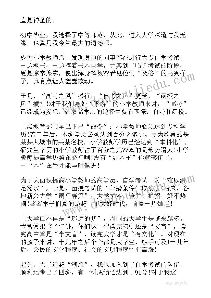 2023年本科在校期间自我鉴定 本科自我鉴定(汇总8篇)