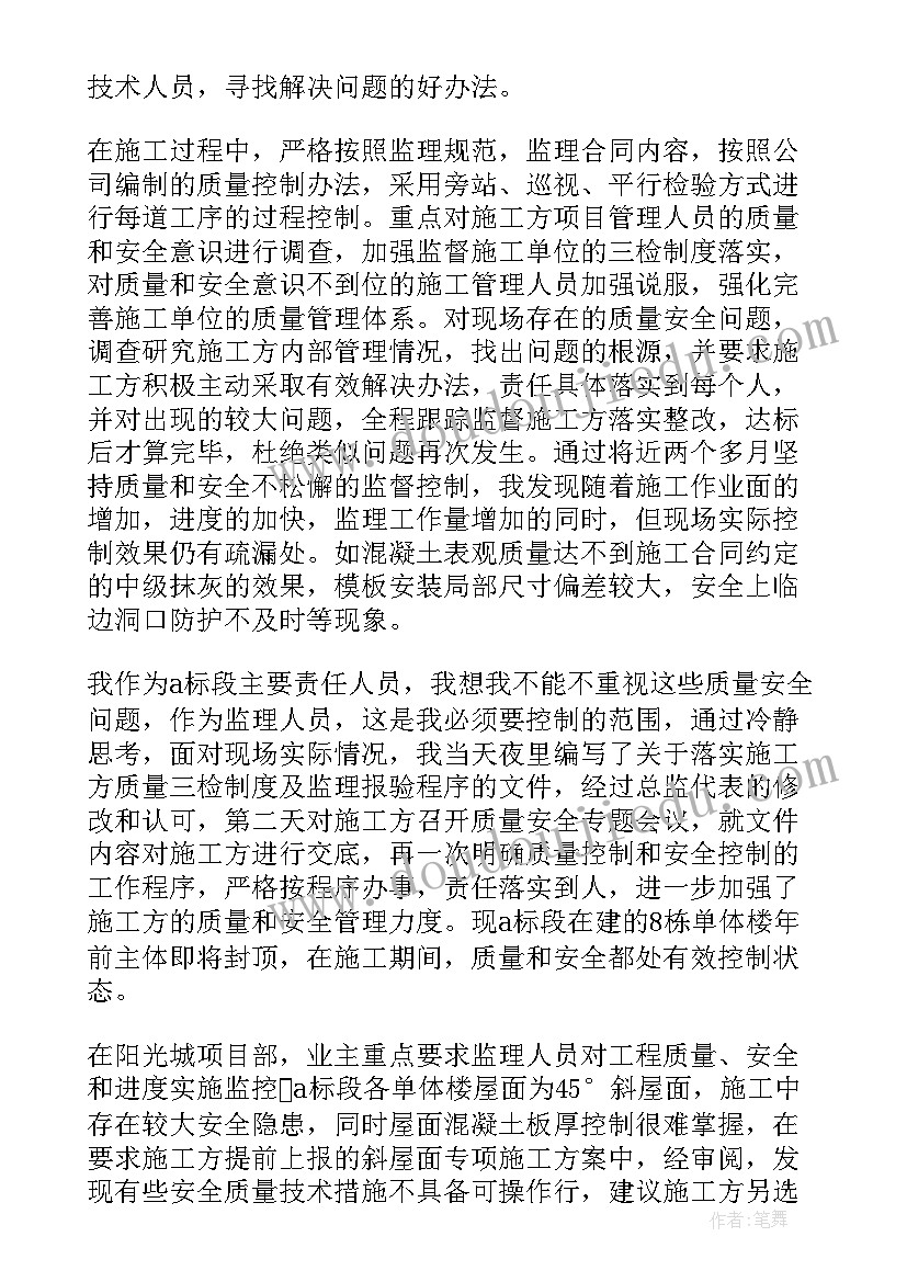 礼宾部经理转正自我鉴定(通用5篇)