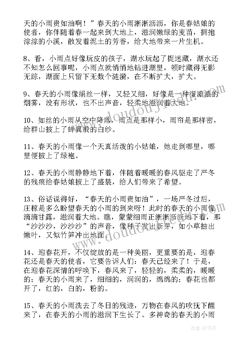 一场疫情一场感悟论说文题目(实用5篇)