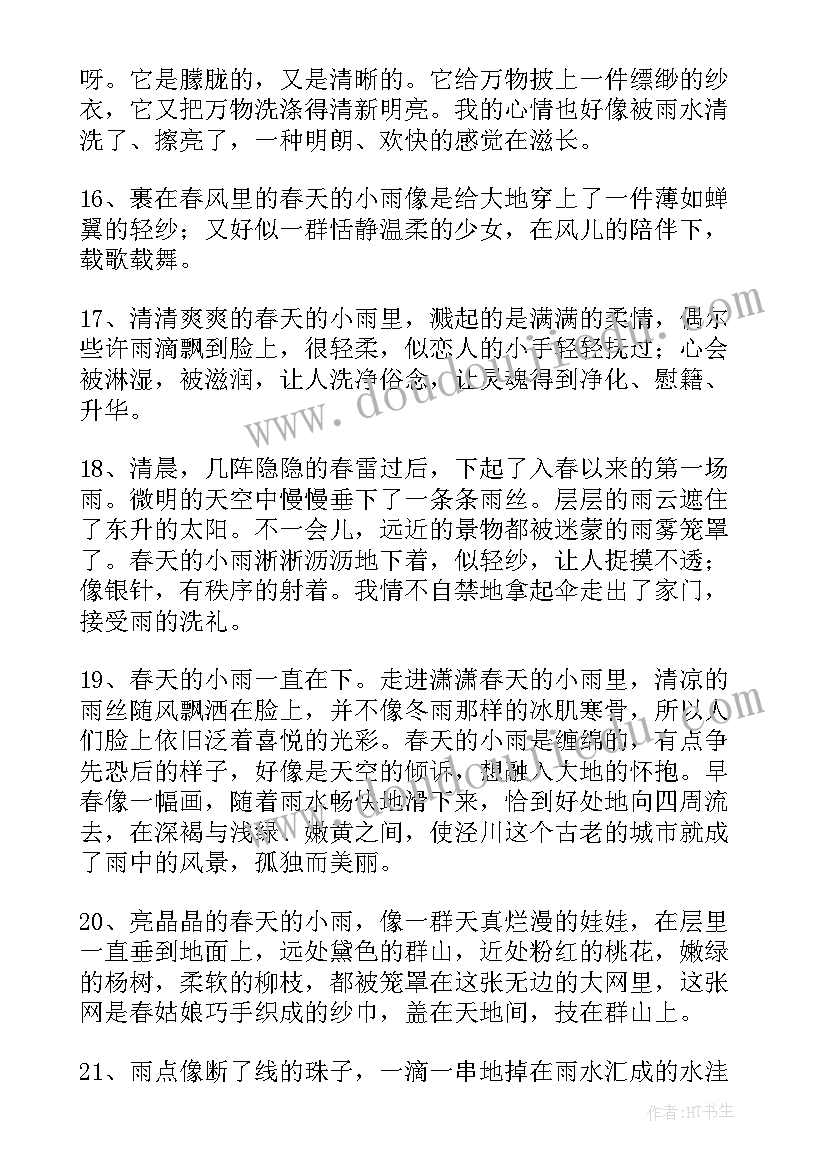 一场疫情一场感悟论说文题目(实用5篇)