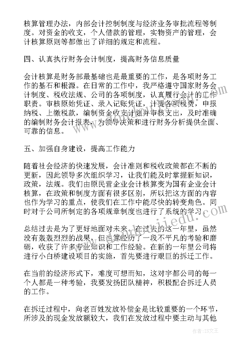 2023年房地产入职感言 房地产销售工作总结(通用6篇)