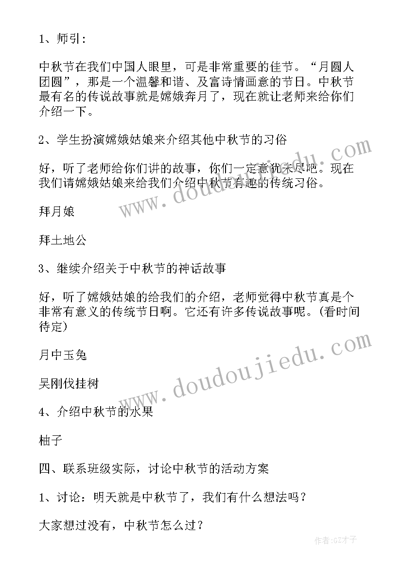 2023年性教育班会记录总结(通用6篇)