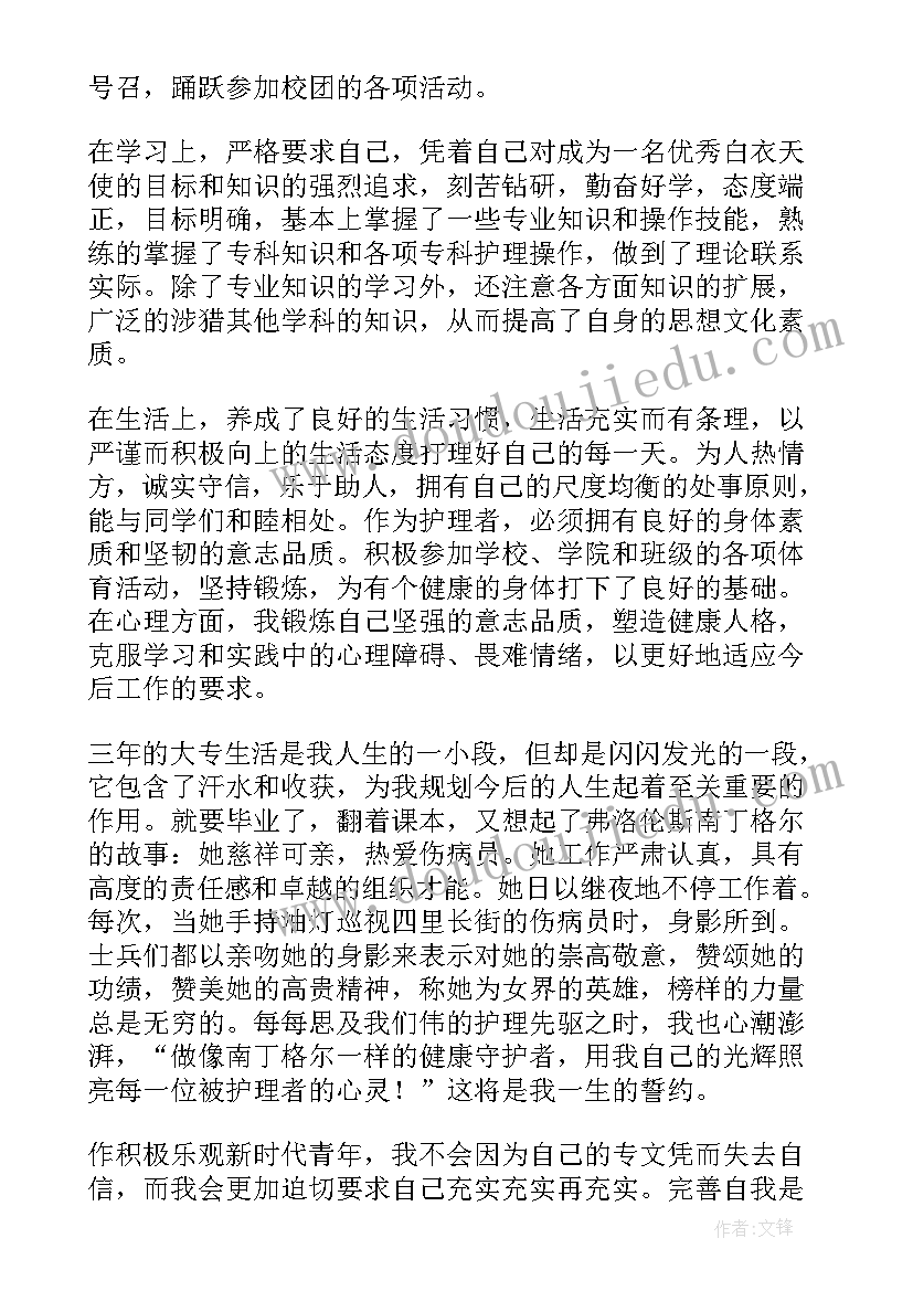 2023年数字媒体艺术设计自我鉴定(优质9篇)