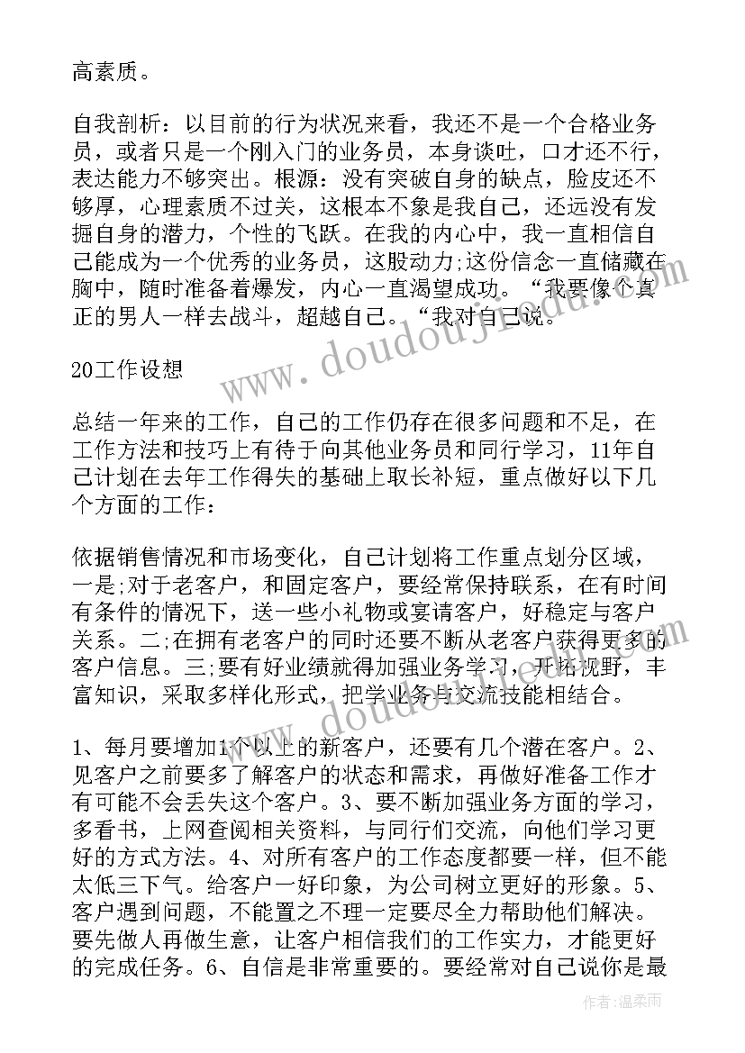 2023年预检分诊工作个人小结 个人小结及自我鉴定(模板9篇)