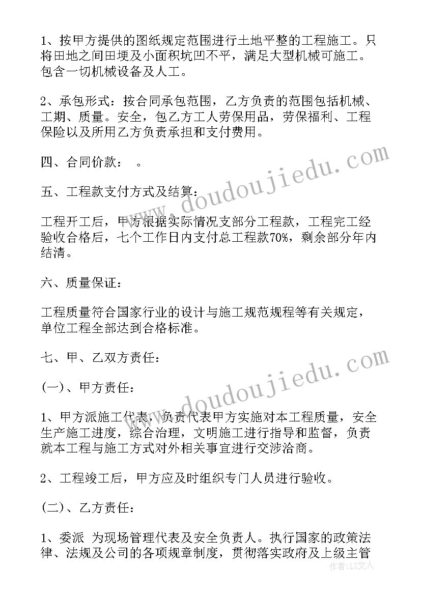 最新村委会签订合同的法律规定(优秀5篇)