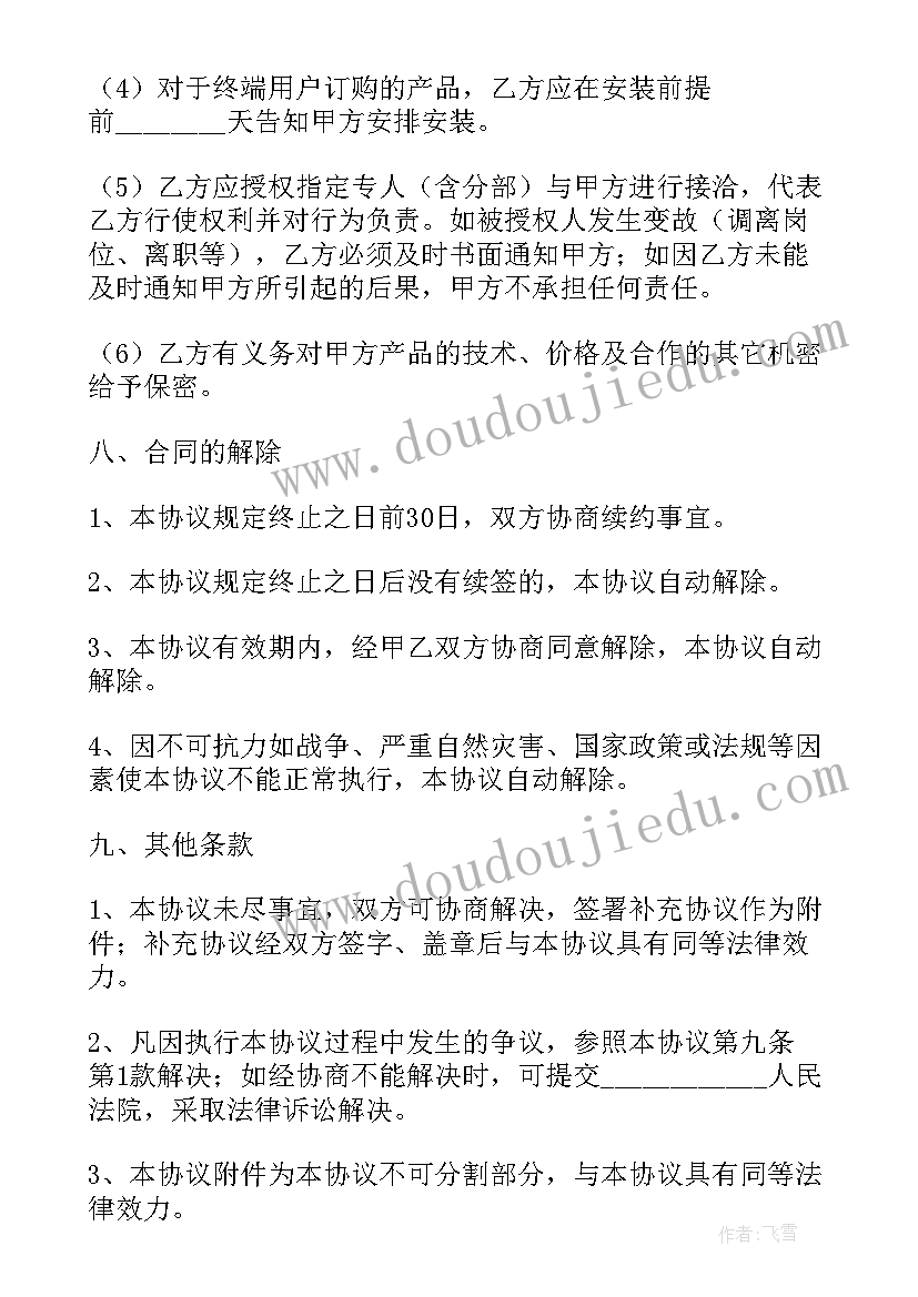 最新挂靠公司协议书(大全5篇)