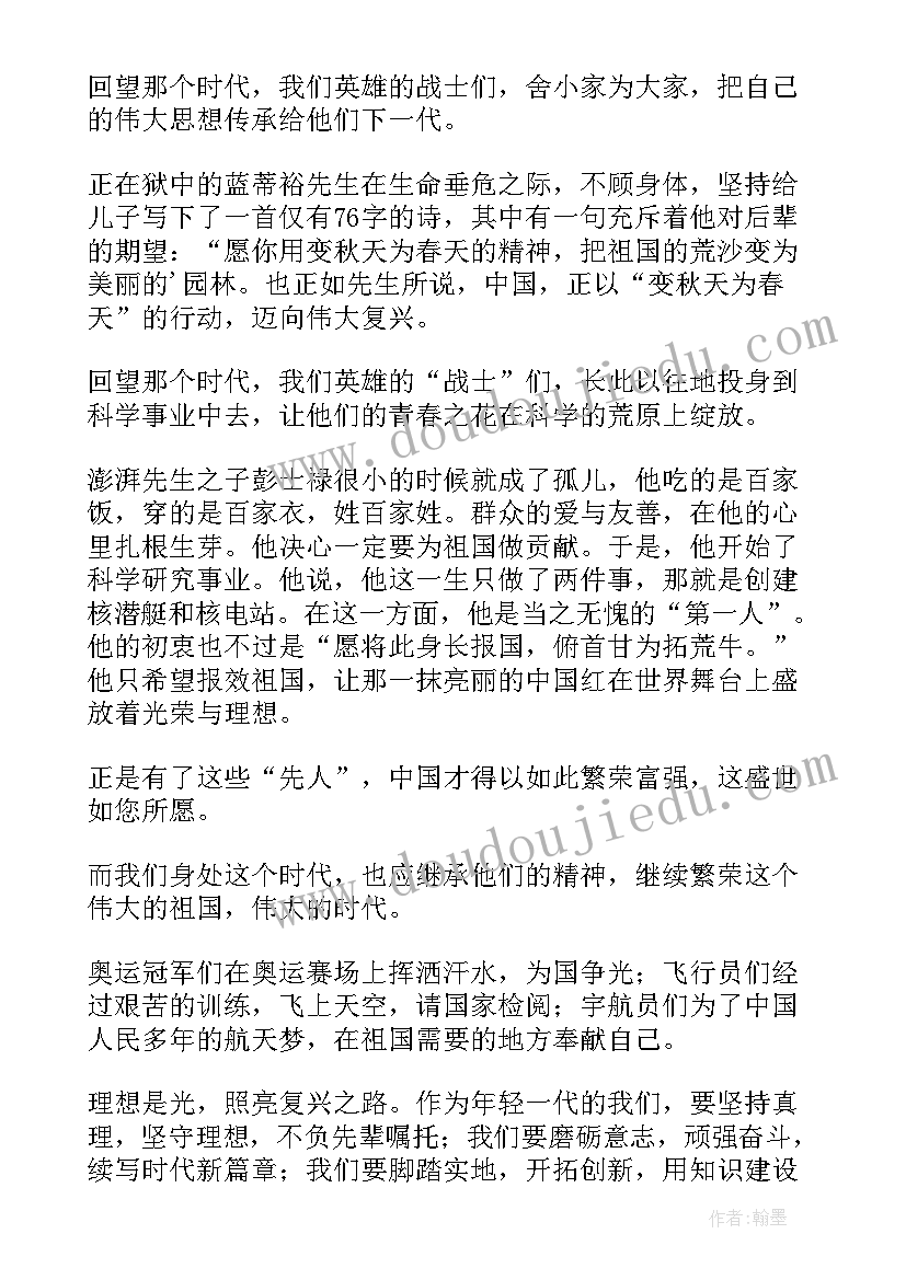 未来学堂体育与健康心得体会(大全5篇)