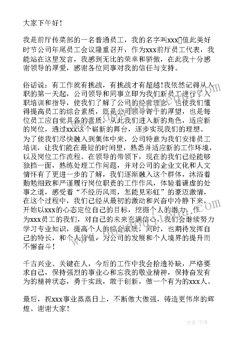 2023年积极进取的演讲稿 拼搏进取的演讲稿(实用5篇)