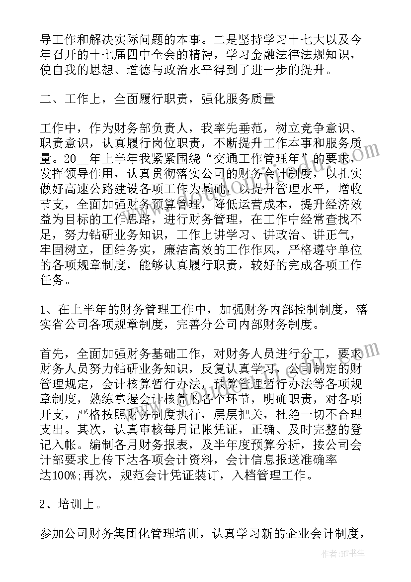 数据人员工作总结(模板6篇)