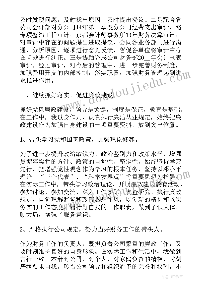 数据人员工作总结(模板6篇)