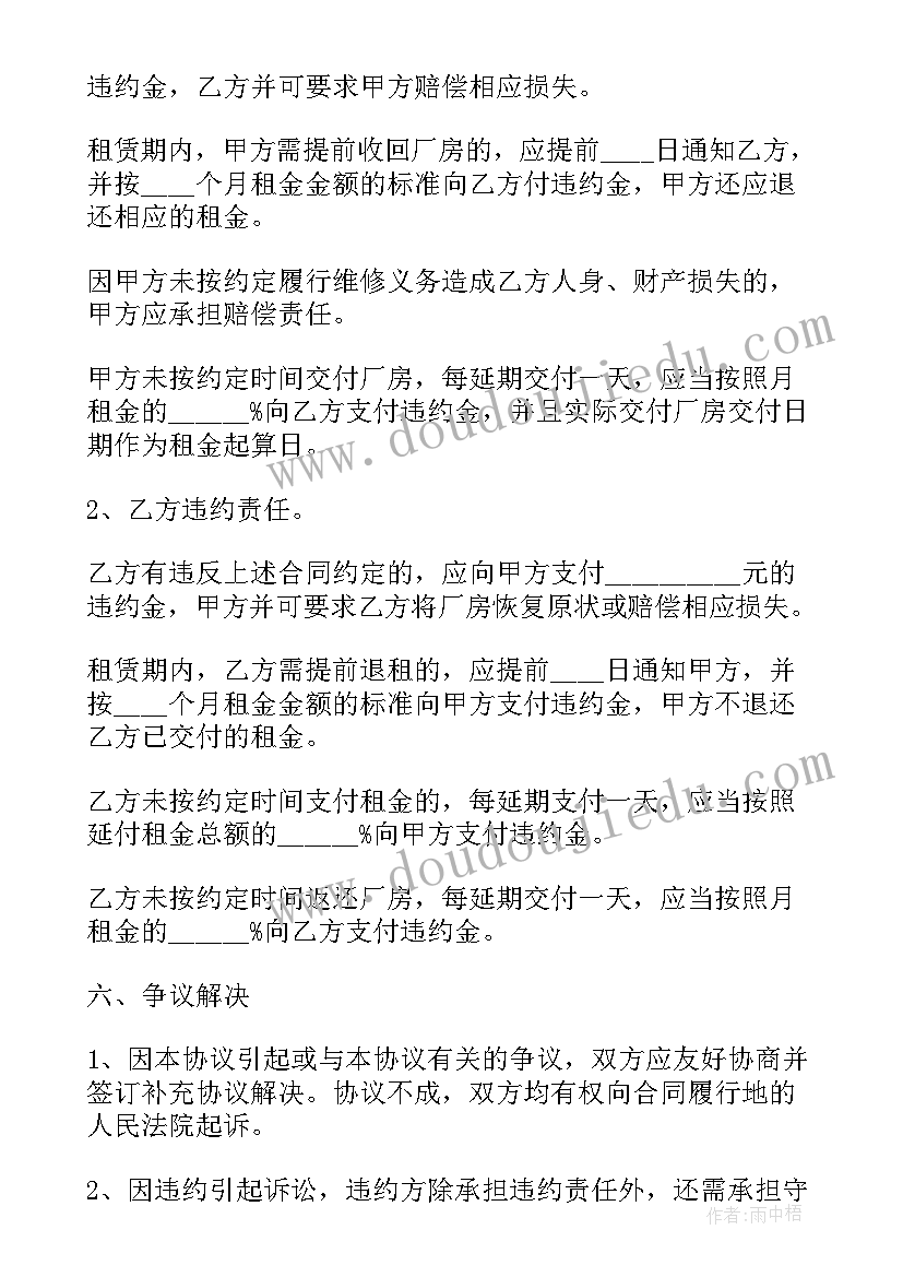 2023年简单的厂房租赁合同 个人厂房租赁合同(实用9篇)