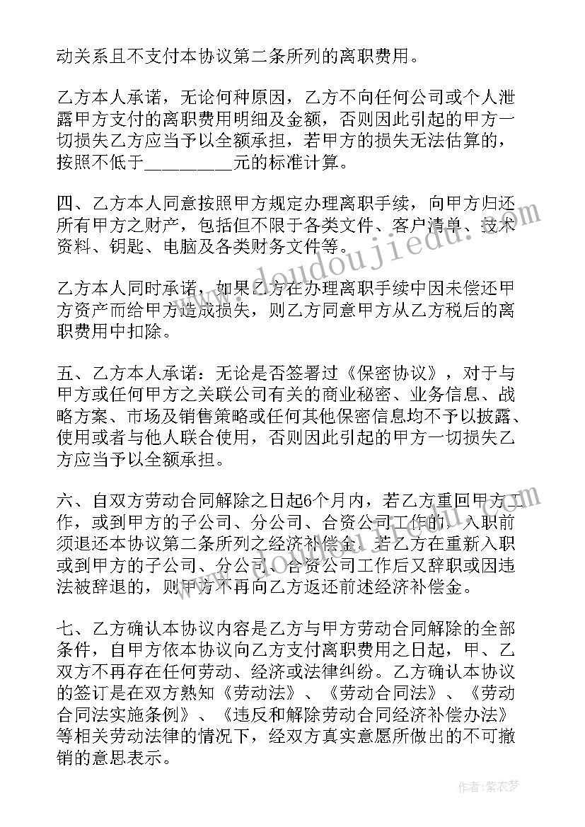 最新被动解除劳动合同赔偿(汇总7篇)