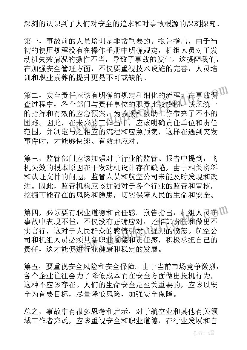 最新粽子市场调研的内容 调查报告心得体会日记(实用9篇)