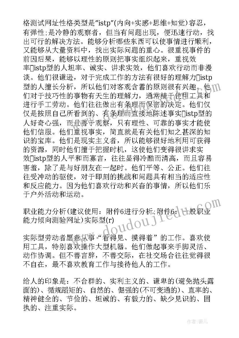 2023年汽修职业生涯规划书大学生(模板5篇)