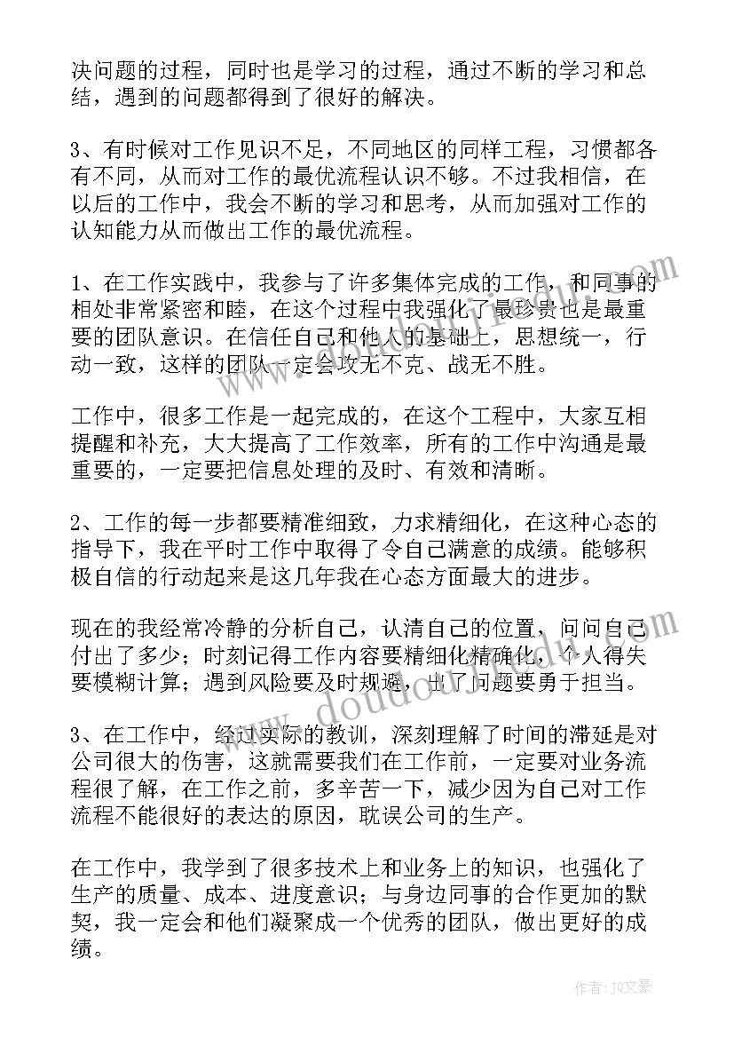 最新方舱工作感想(通用5篇)