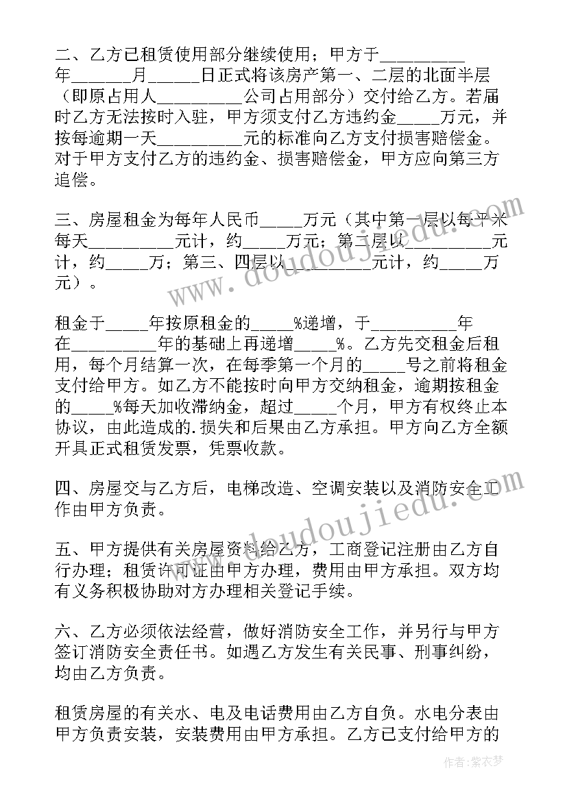 最新出租房屋解除合同协议书 出租房屋合同(汇总9篇)