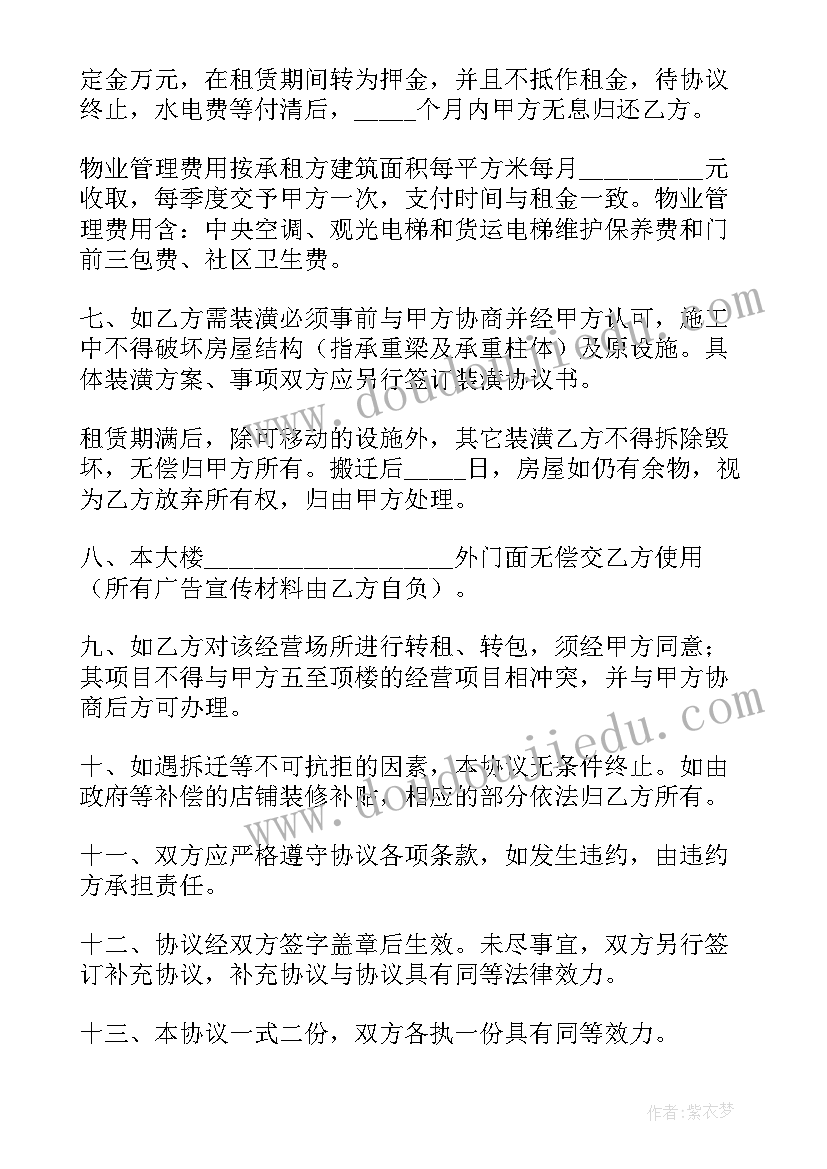 最新出租房屋解除合同协议书 出租房屋合同(汇总9篇)