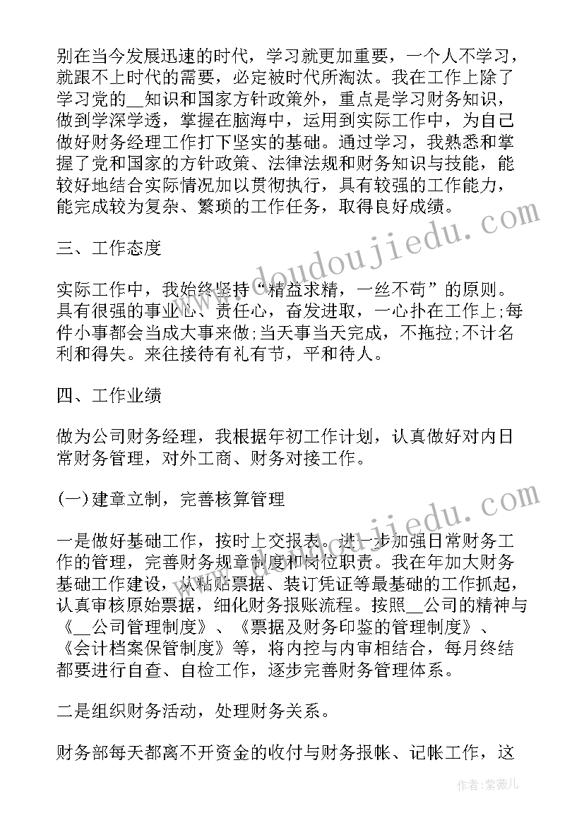 协会财务工作报告(优质6篇)