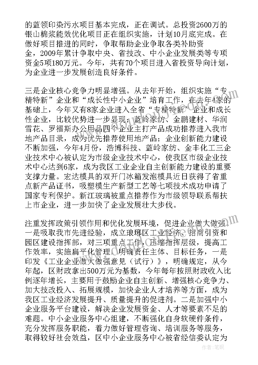 经济社会调研报告论文 乡村经济社会发展情况调研报告(优秀9篇)