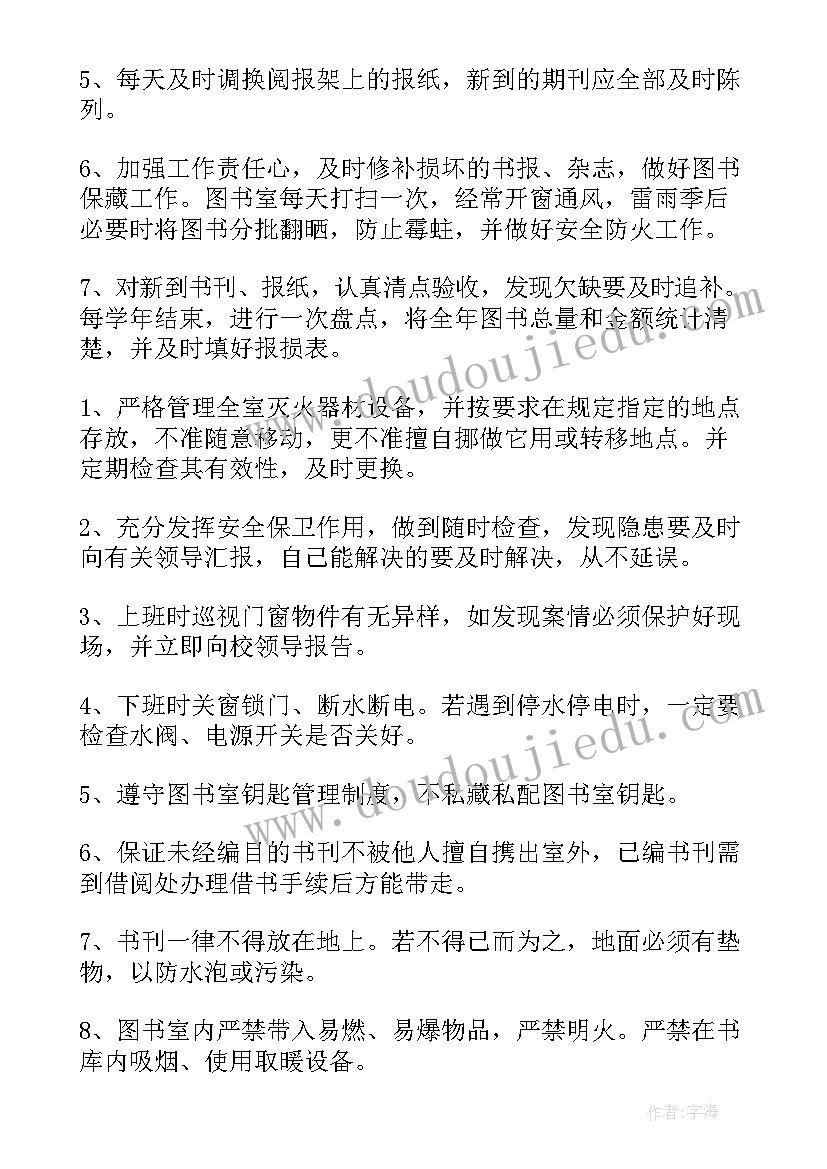 最新班级图书自查报告 小学图书室图书自查工作报告(实用5篇)