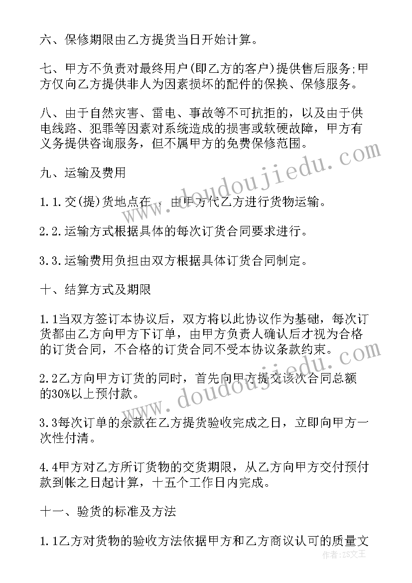 最新水产协议合同 合作生产协议书(通用6篇)