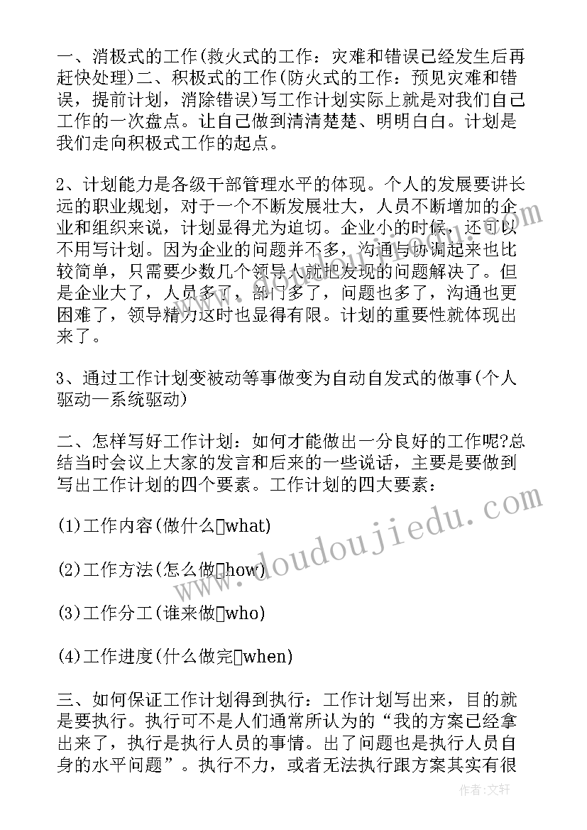 2023年建筑公司工作总结与工作计划简洁版(模板7篇)